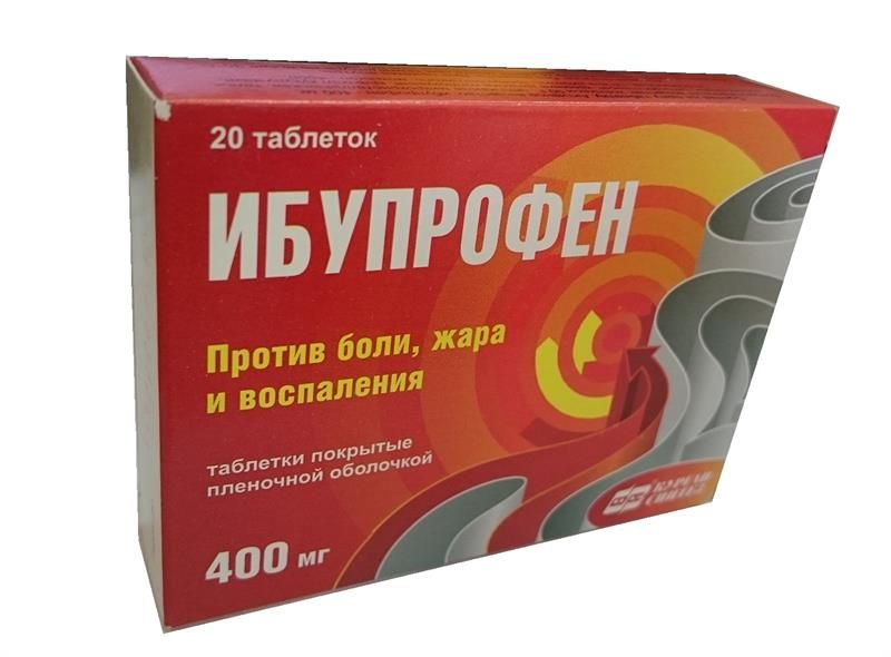 Ибупрофен По Аптекам Кострома
