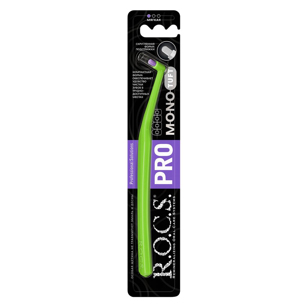 ROCS PRO Mono Щетка зубная монопучковая, цвета в ассортименте, щетка зубная, мягкая, 1 шт.
