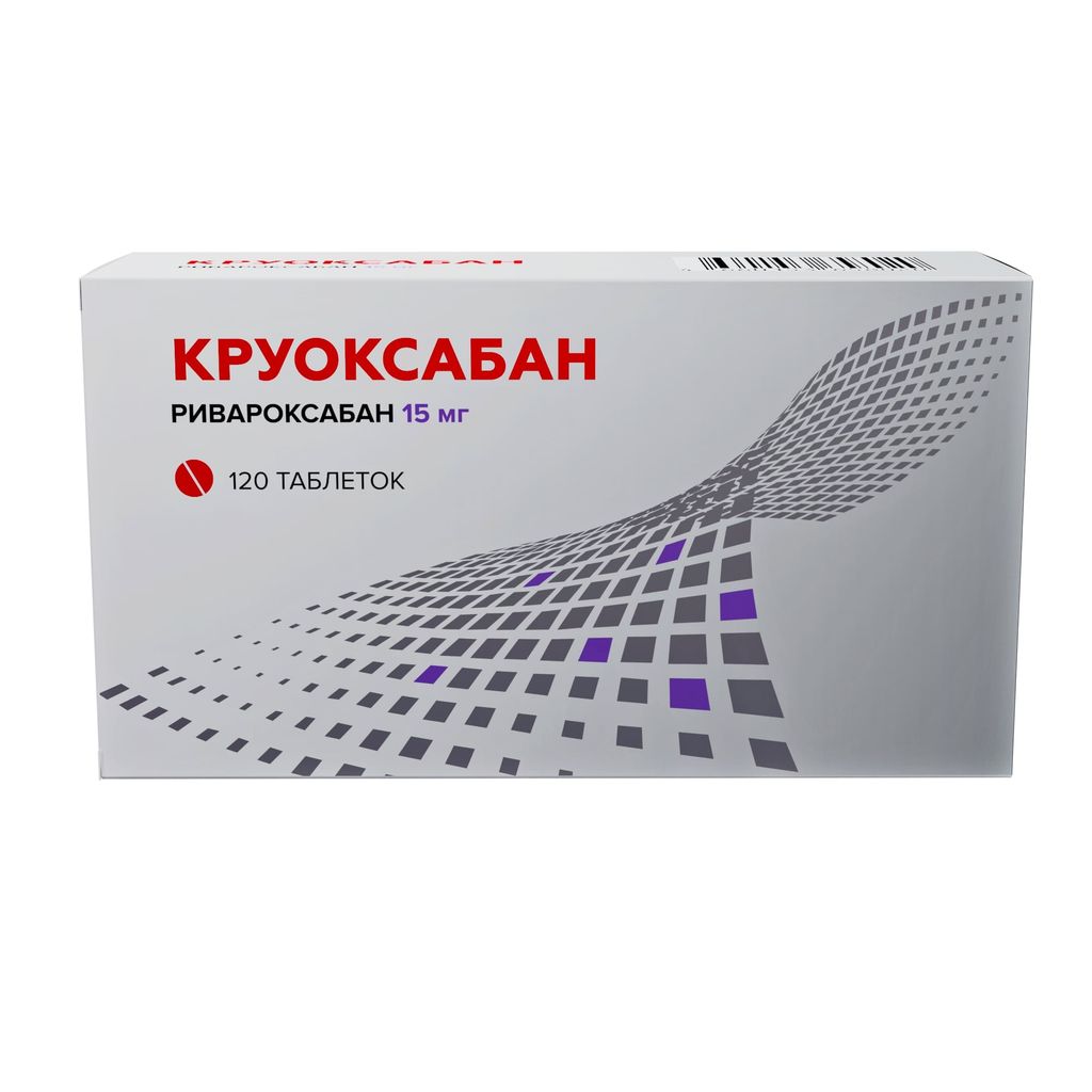 Круоксабан, 15 мг, таблетки, покрытые пленочной оболочкой, 120 шт.