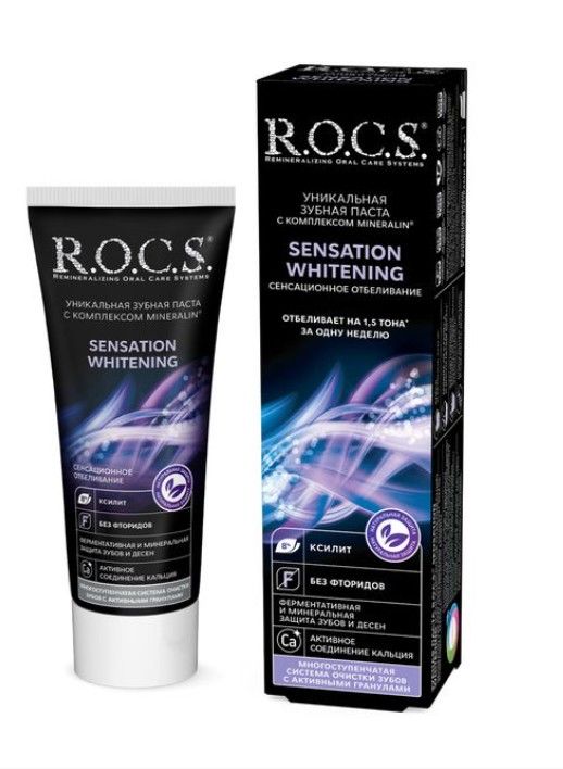 фото упаковки ROCS Зубная паста Сенсационное отбеливание