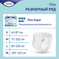 Подгузники для взрослых Tena Flex Super, Small S (1), 61-87 см, 30 шт.