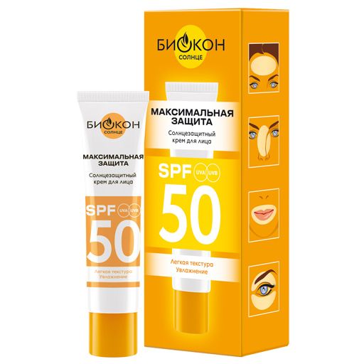фото упаковки Биокон Максимальная защита Крем для лица SPF50, для особо чувствительных участков лица, 25 мл, 1 шт. фото упаковки Биокон Максимальная защита Крем для лица SPF50