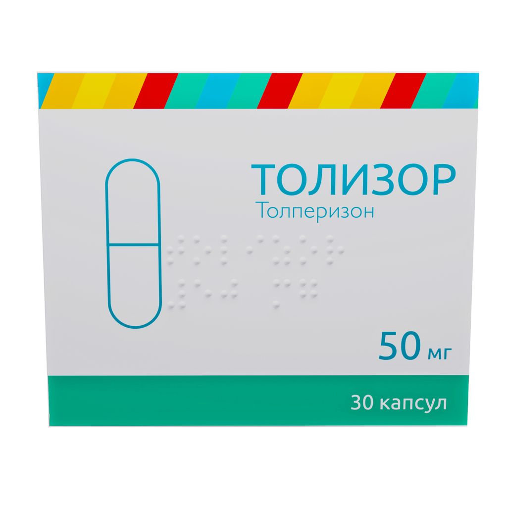 Толизор, 50 мг, капсулы, 30 шт.