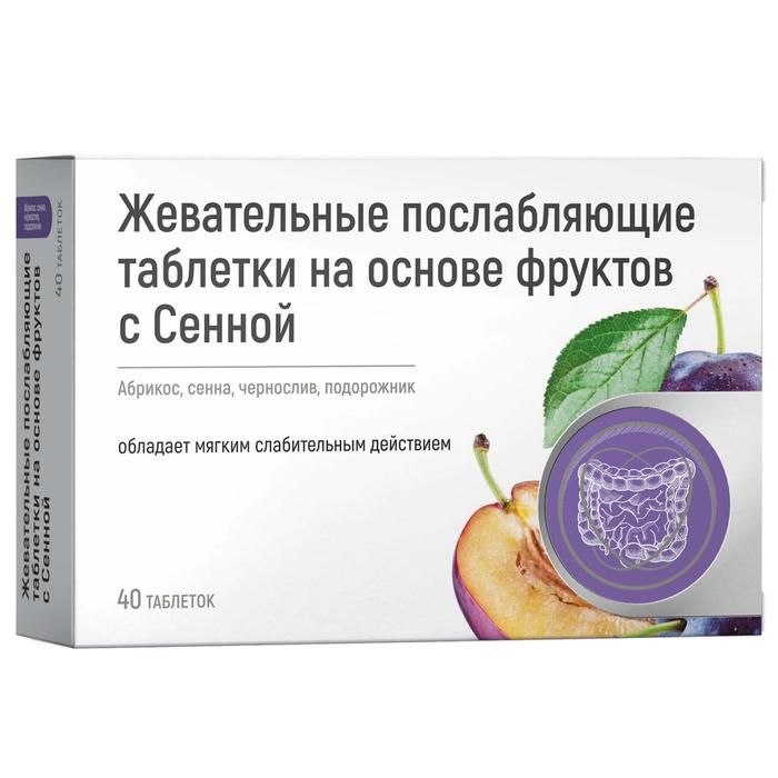 фото упаковки Послабляющие жевательные таблетки на основе фруктов с сенной