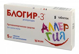Блогир-3, 5 мг, таблетки для рассасывания, 5 шт.