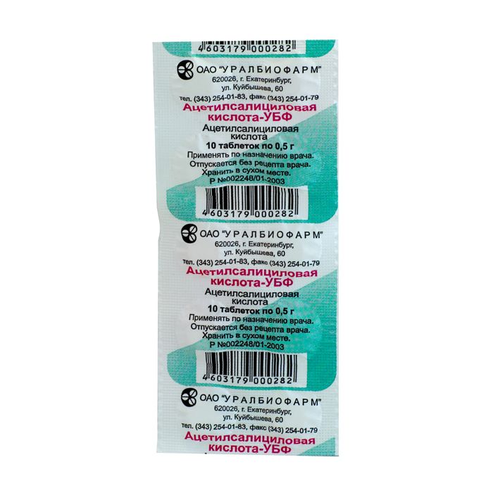 Ацетилсалициловая кислота-УБФ, 500 мг, таблетки, 10 шт.