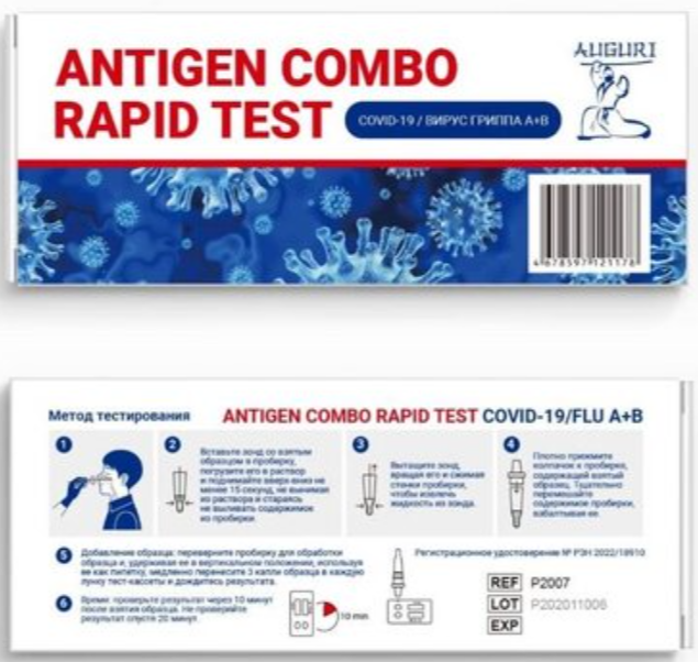 Antigen Combo Rapid Test COVID-19/Грипп A+B , набор, Экспресс-тест на антиген COVID-19/Грипп A+B комбинированный, 1 шт.