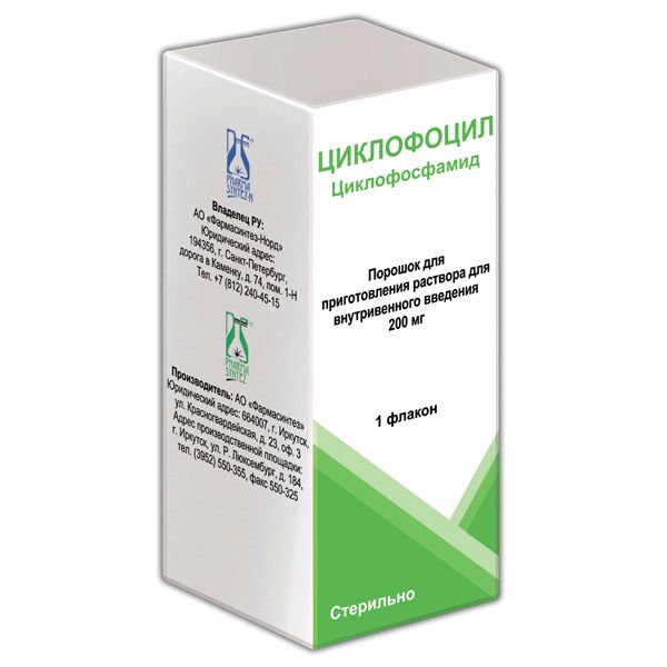 Циклофоцил, 200 мг, порошок для приготовления раствора для внутривенного введения, 1 шт.