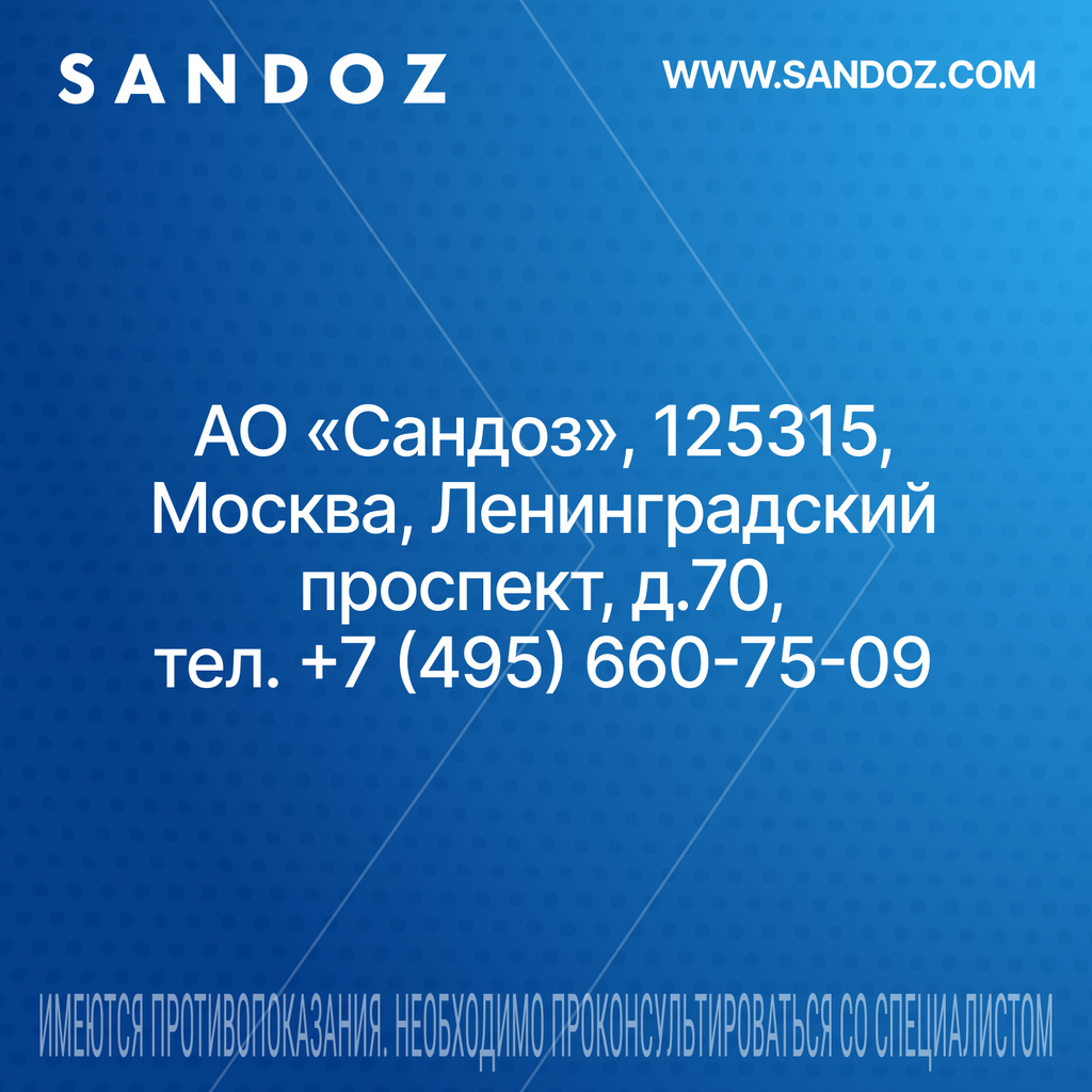 Экзодерил, 1%, раствор для наружного применения, 30 мл, 1 шт.