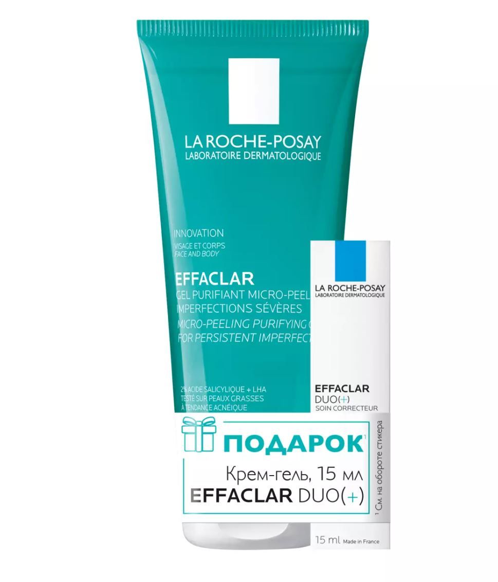 фото упаковки La Roche-Posay Effaclar Набор