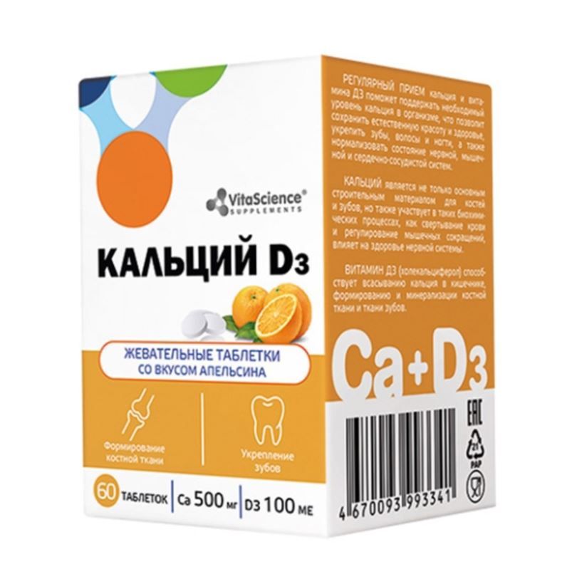 фото упаковки Vitascience Кальций Д3