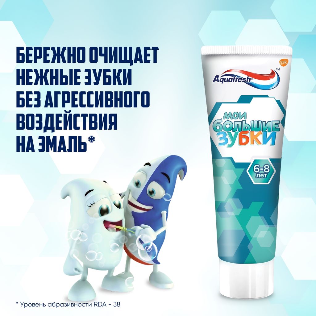 Aquafresh Мои большие зубки Зубная паста от 6 лет, паста зубная, 50 мл, 1 шт.