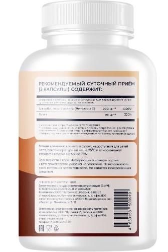 Elementica Life Витамин С+Рутин, капсулы, 60 шт.