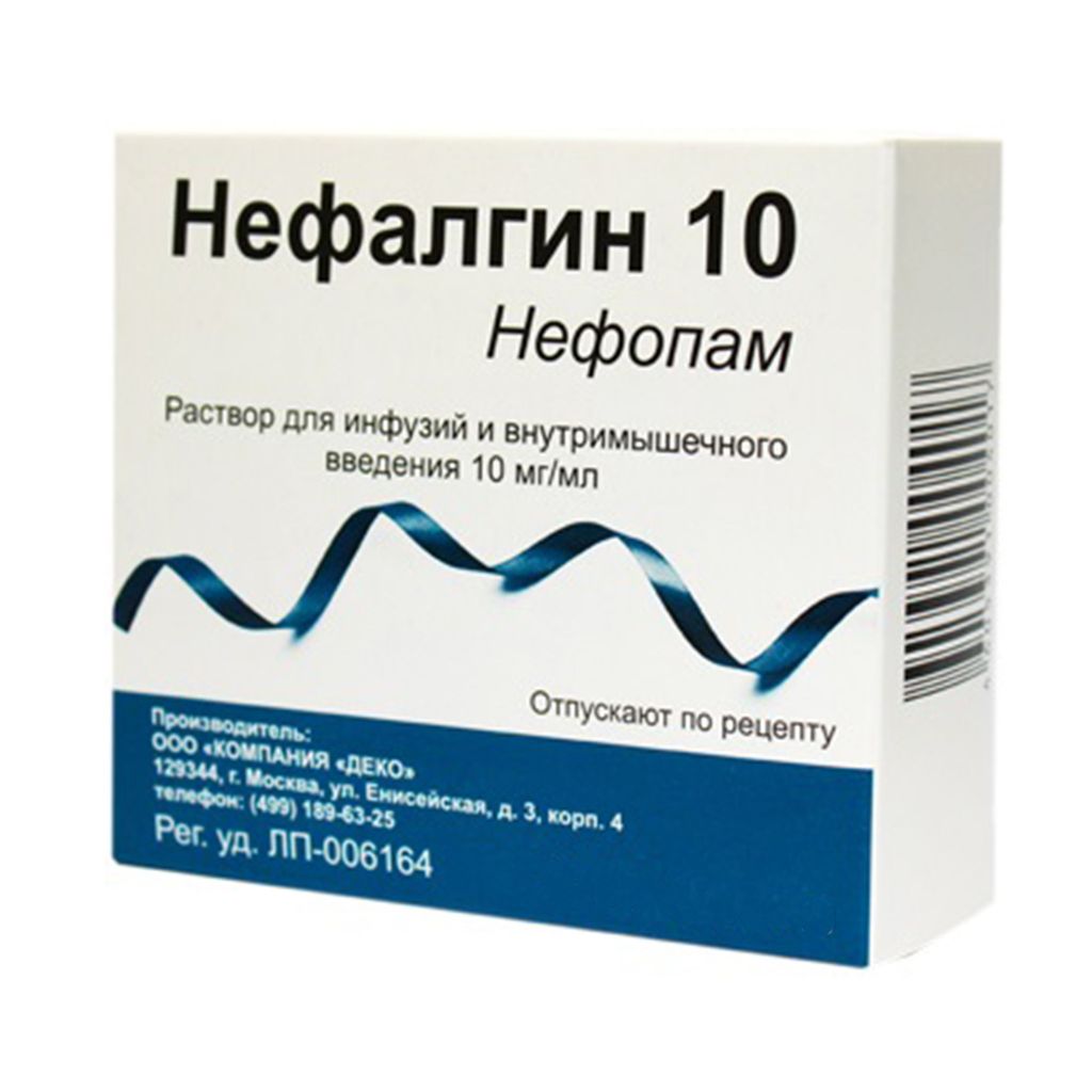 Нефалгин 10, 10 мг/мл, раствор для инфузий и внутримышечного введения, 2  мл, 5 шт. купить по выгодной цене в Омске, заказать с доставкой в аптеку,  инструкция по применению, отзывы, аналоги, Компания Деко ООО