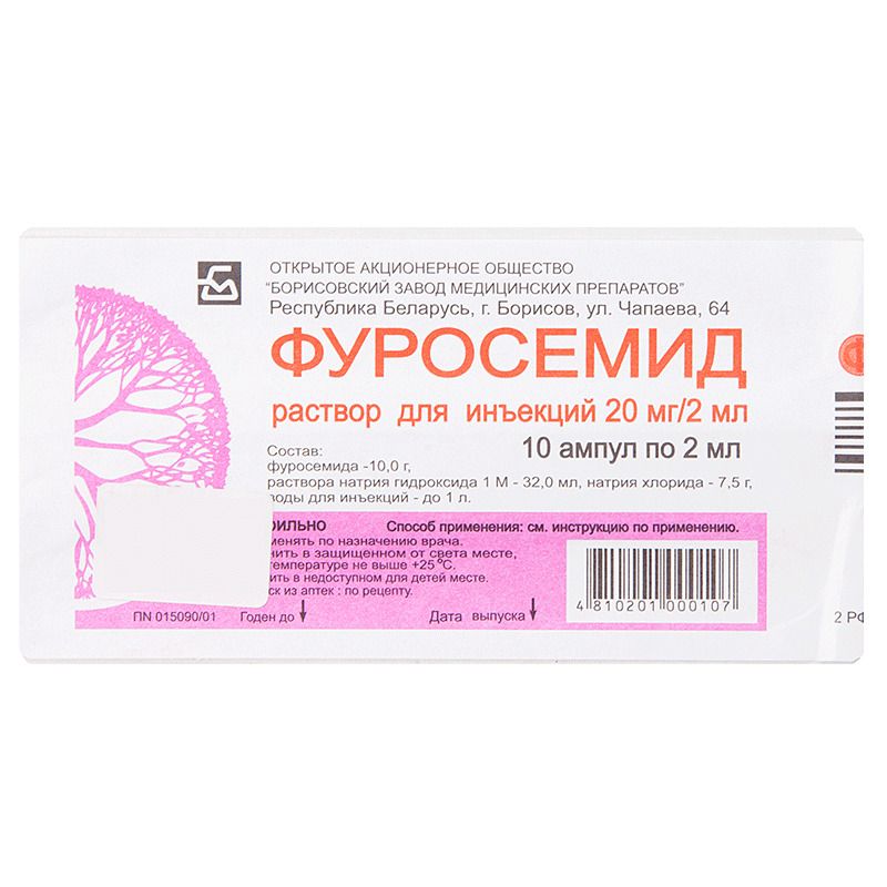 Фуросемид, 20 мг/2 мл, раствор для инъекций, 2 мл, 10 шт.