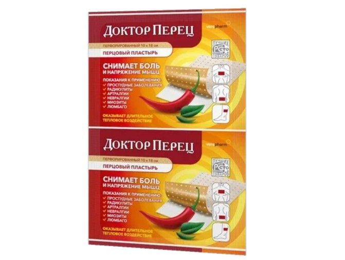 фото упаковки Перцовый пластырь Доктор Перец, 10х18см, пластырь медицинский, перфорированный, 1 шт. фото упаковки Перцовый пластырь Доктор Перец