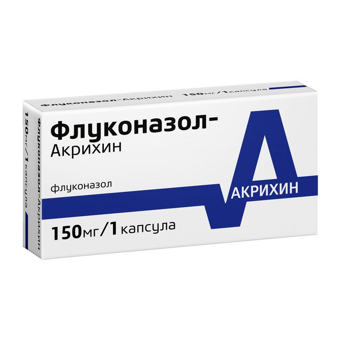Флуконазол, 150 мг, капсулы, 1 шт.