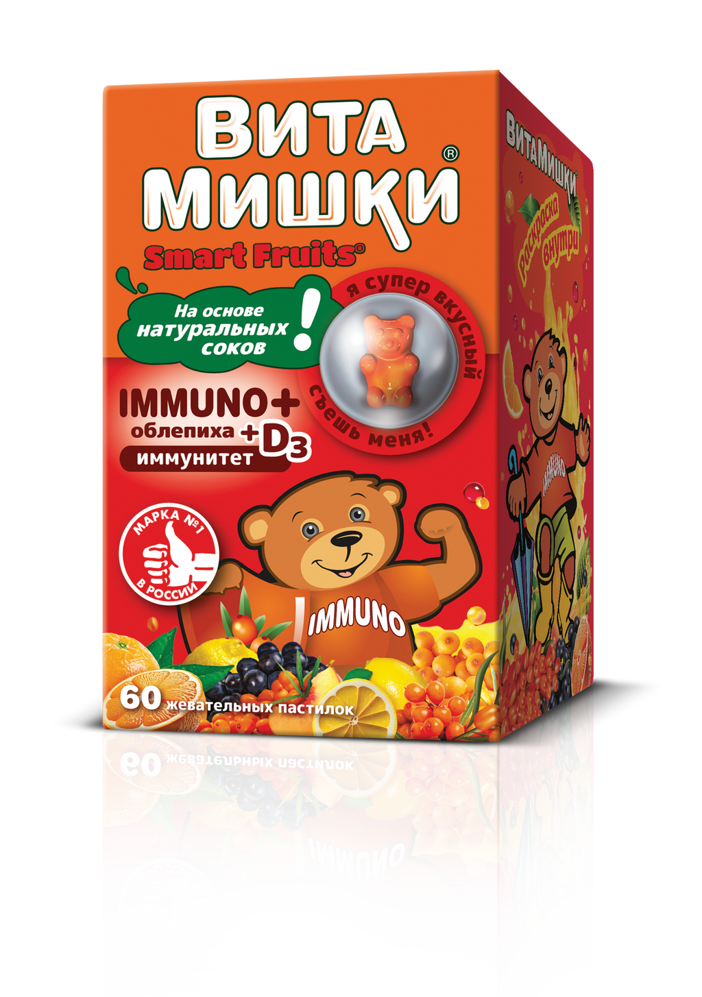 фото упаковки ВитаМишки Immuno + облепиха