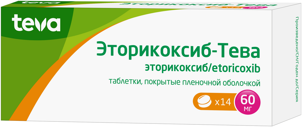 фото упаковки Эторикоксиб-Тева