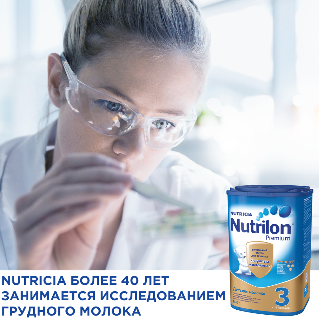 Nutrilon 3 Junior Premium, смесь молочная сухая, 800 г, 1 шт.