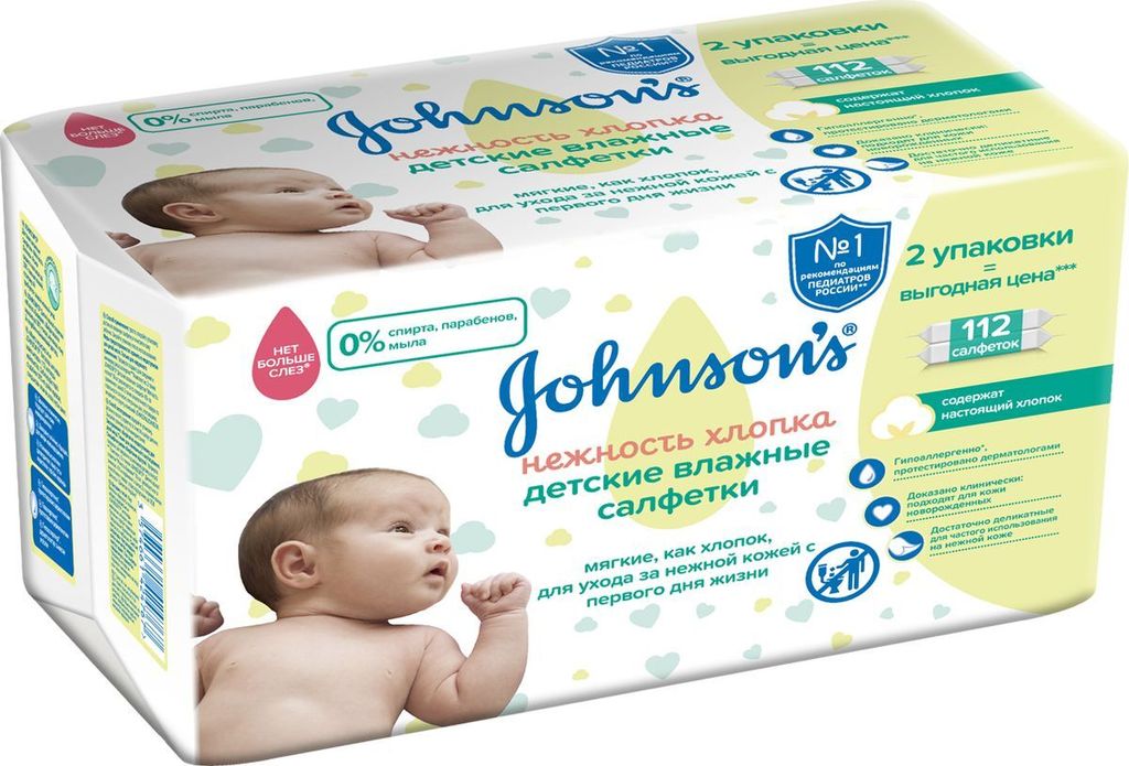 фото упаковки Johnson's Baby Салфетки влажные детские Нежность хлопка