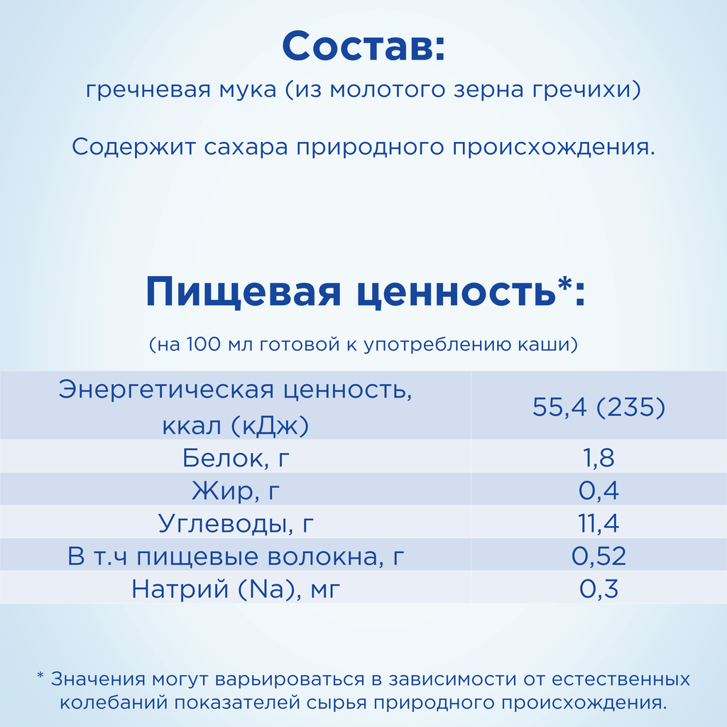 Nutrilon Безмолочная гречневая каша, 180 г, 1 шт.