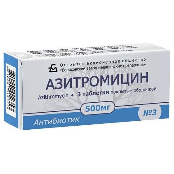 Азитромицин, 500 мг, таблетки, покрытые пленочной оболочкой, 3 шт.