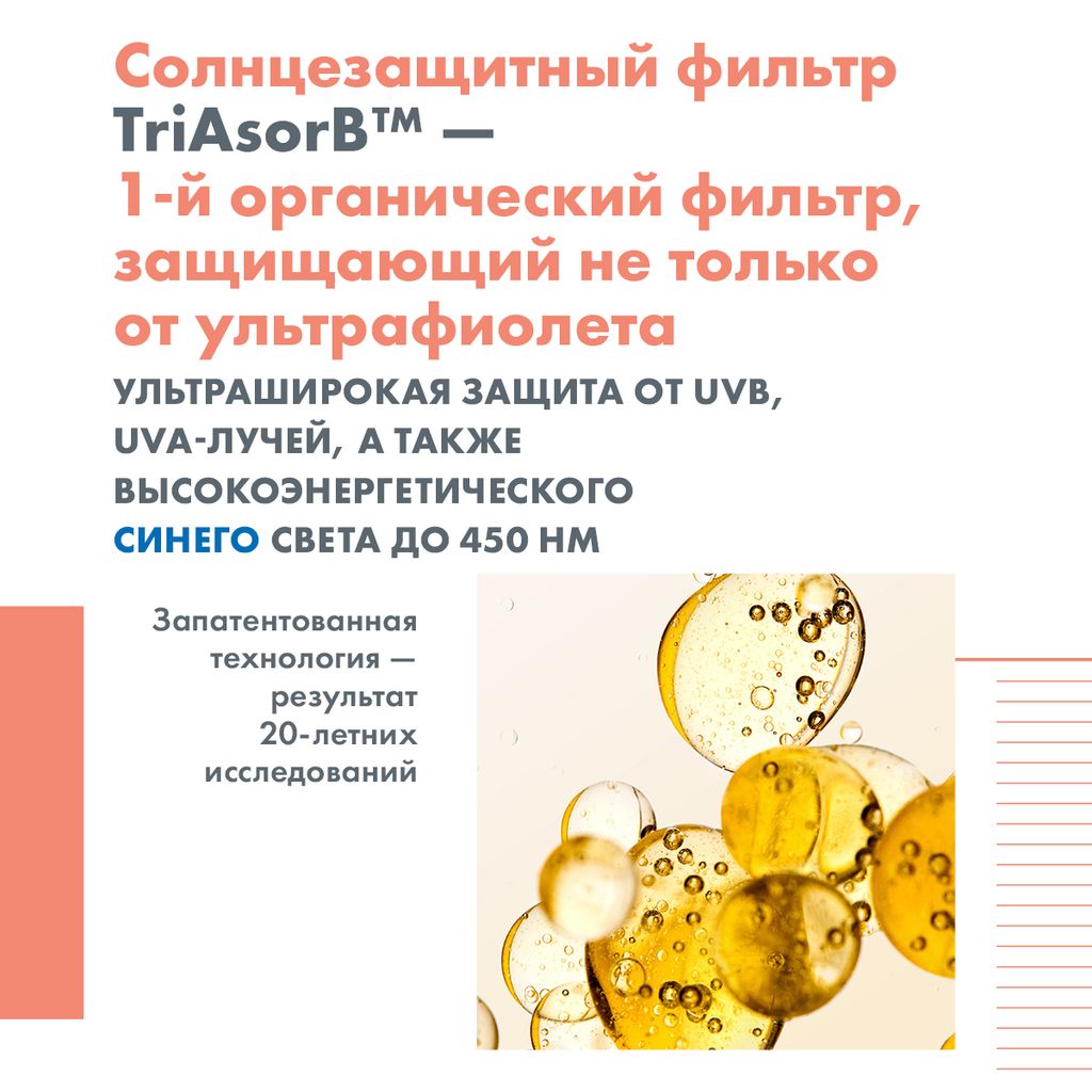 Avene Крем солнцезащитный тонирующий, SPF50, крем, для сухой и чувствительной кожи лица, 50 мл, 1 шт.