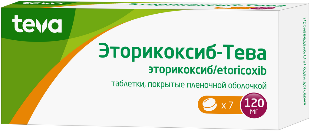 фото упаковки Эторикоксиб-Тева