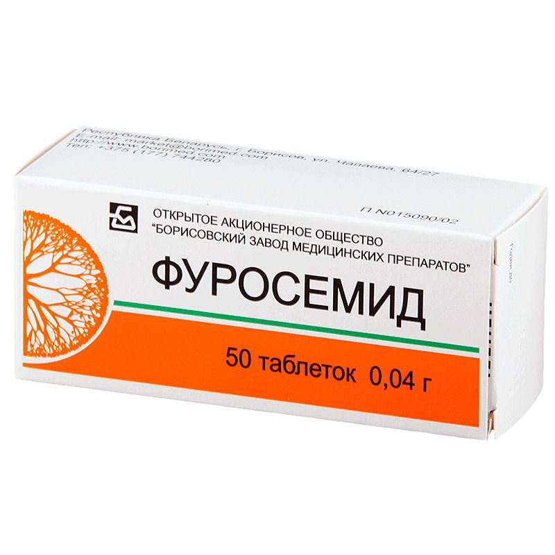Фуросемид, 40 мг, таблетки, 50 шт.