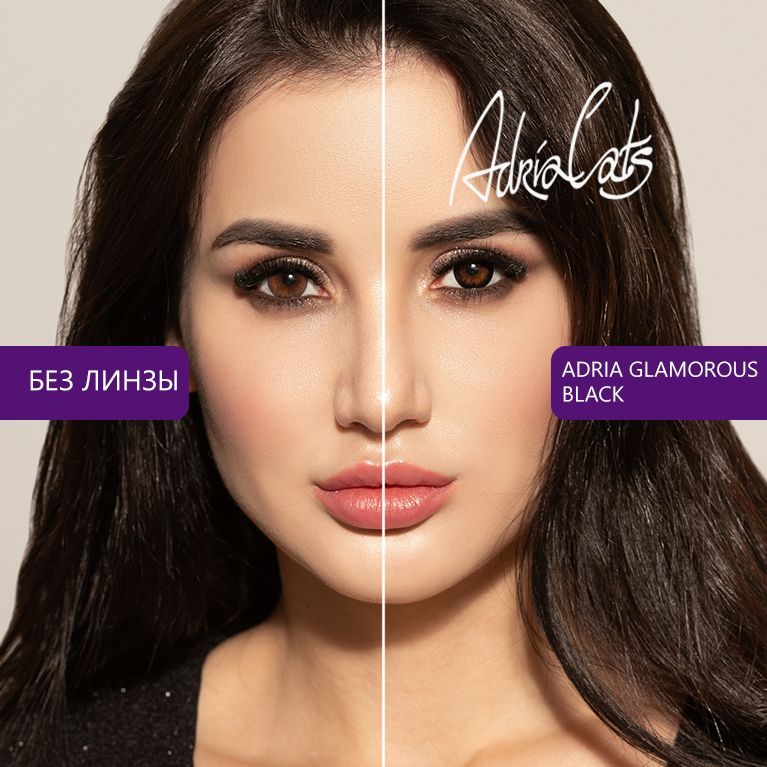 Adria Цветные линзы Glamorous Black квартальные, 0.00, 8.6, 2 шт.