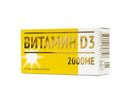 Витамин Д3, 2000 МЕ, капсулы, 30 шт.