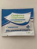 Отзывы о Салфетка антисептическая спиртовая