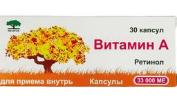 Ретинол (Витамин А)