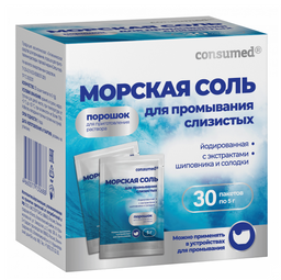 Consumed Морская соль для промывания слизистых