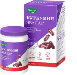 Куркумин