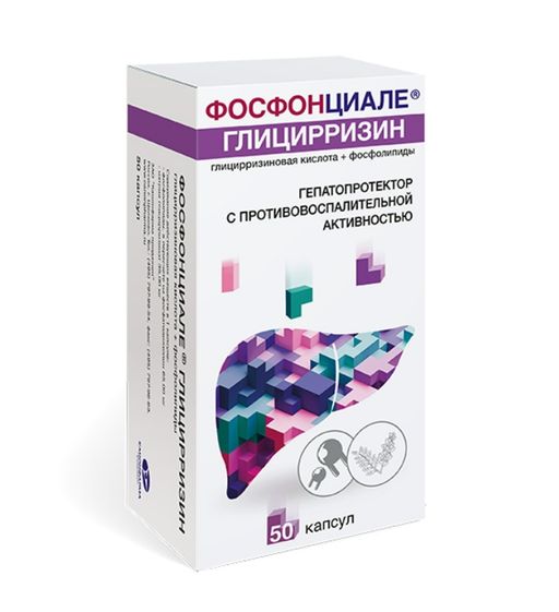Фосфонциале Глицирризин, 35 мг+65 мг, капсулы, 50 шт.