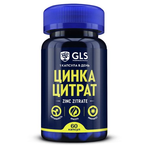 GLS Цинка цитрат, капсулы, 60 шт.