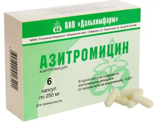 Азитромицин, 250 мг, капсулы, 6 шт.