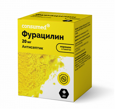 Consumed Фурацилин, 20 мг, порошок, 20 шт.