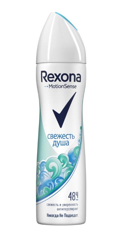 Rexona MotionSense Антиперспирант Свежесть душа, аэрозоль, 150 мл, 1 шт.