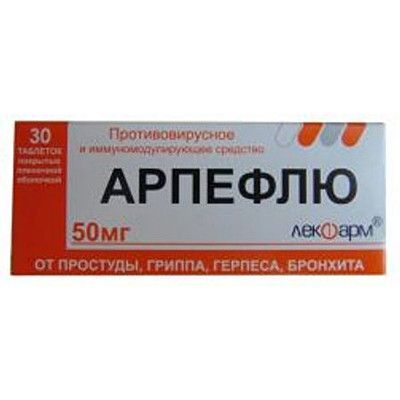 Арпефлю, 50 мг, таблетки, покрытые пленочной оболочкой, 30 шт. цена