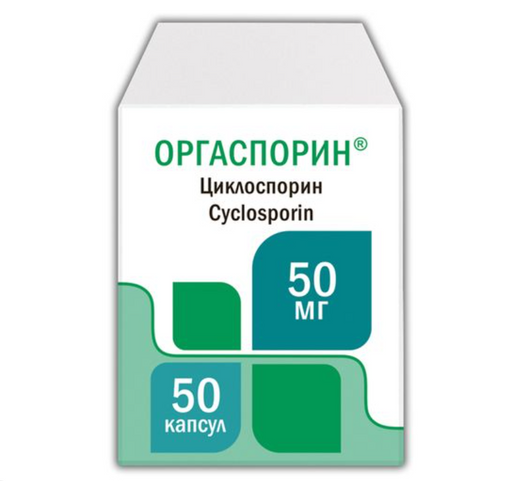 Оргаспорин, 50 мг, капсулы, 50 шт.