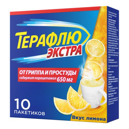 ТераФлю Экстра, порошок для приготовления раствора для приема внутрь, лимон, 15 г, 10 шт.