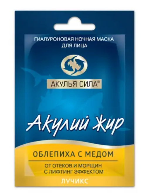 Акулий жир акулья сила маска от отеков и морщин гиалуроновая ночная, маска для лица, облепиха с медом, 10 мл, 1 шт.