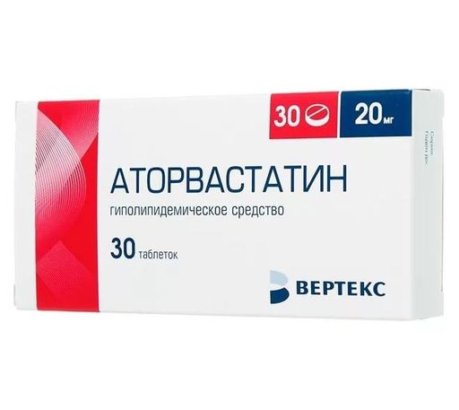 Аторвастатин-Вертекс, 20 мг, таблетки, покрытые пленочной оболочкой, 30 шт.