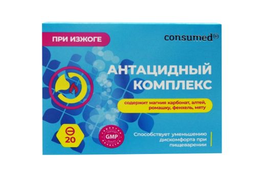 Consumed Антацидный комплекс, таблетки для рассасывания, 20 шт.