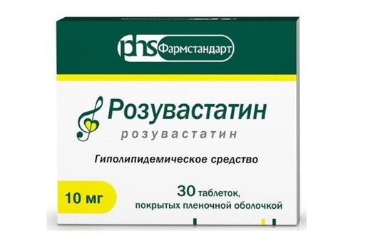 Розувастатин Фармстандарт, 10 мг, таблетки, покрытые пленочной оболочкой, 30 шт.