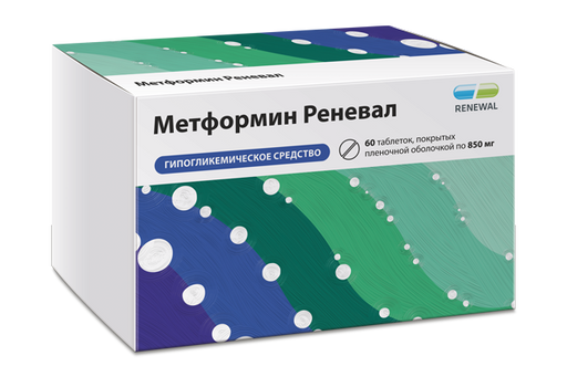 Метформин Реневал, 850 мг, таблетки, покрытые пленочной оболочкой, 60 шт.