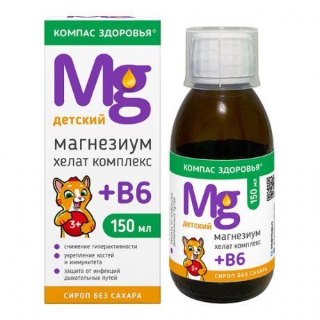Магнезиум хелат комплекс плюс витамин B6 детский, без сахара, сироп для приема внутрь, 150 мл, 1 шт.